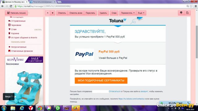Сайт toluna.com