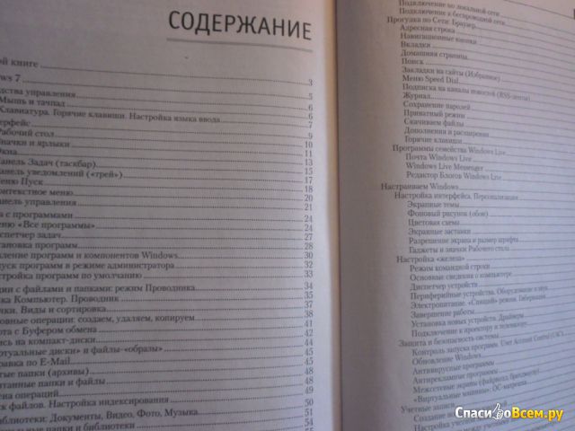 Книга "Новейший самоучитель. Компьютер+Интернет 2012", Леонтьев Виталий. М., ОЛМА Медиа Групп