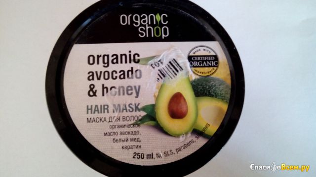 Маска для волос Organic Shop "Медовое авокадо"