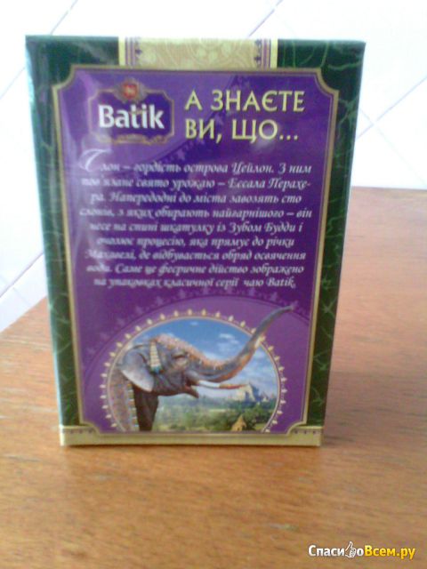 Чай зеленый байховый листовой Batik