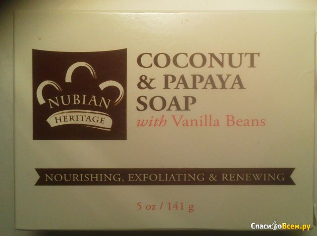 Мыло Nubian Heritage Coconut & Papaya Soap with Vanilla Beans