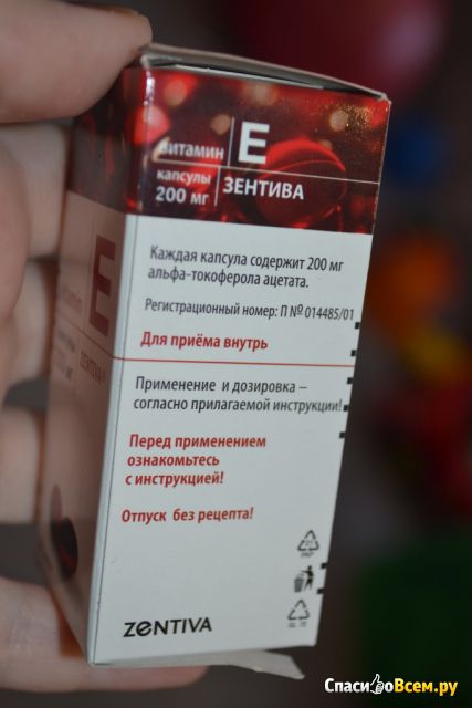 Капсулы Zentiva "Витамин Е"