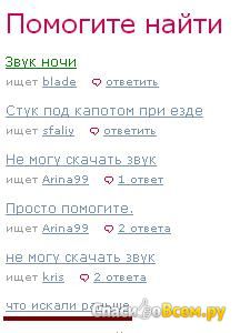 Сайт noise.podst.ru