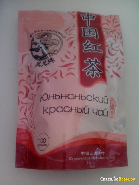 Юньнаньский красный чай "Black Dragon"