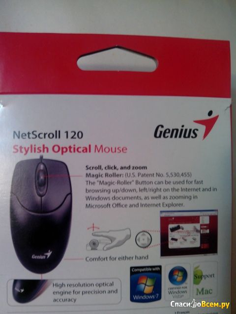 Мышь оптическая Genius NetScroll 120