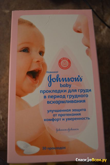 Прокладки для груди в период грудного вскармливания Johnson's baby