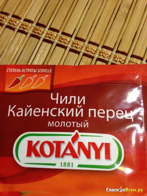 Приправа "Kotanyi" Чили Кайенский перец молотый