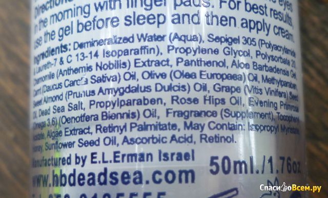Сыворотка для кожи вокруг глаз Health & Beauty Dead Sea Minerals Anti-Aging Moisturizer Serum