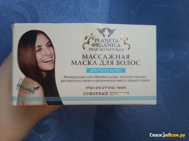 Массажная маска для роста волос "Planeta Organica"