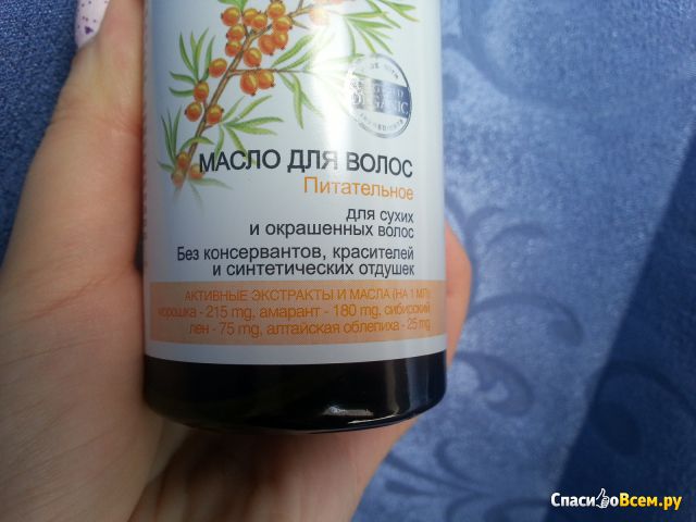 Масло для волос питательное для сухих и окрашенных волос "Baikal Herbals"