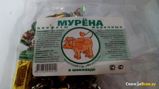 Конфеты молочные "Фруктозов" с фруктозой в шоколаде "Мурёна"