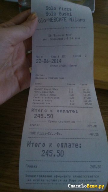 Ресторан Solo Pizza (Киев, пр-т Оболонский, д. 1 Б, ТРЦ "Дрим Таун 1")