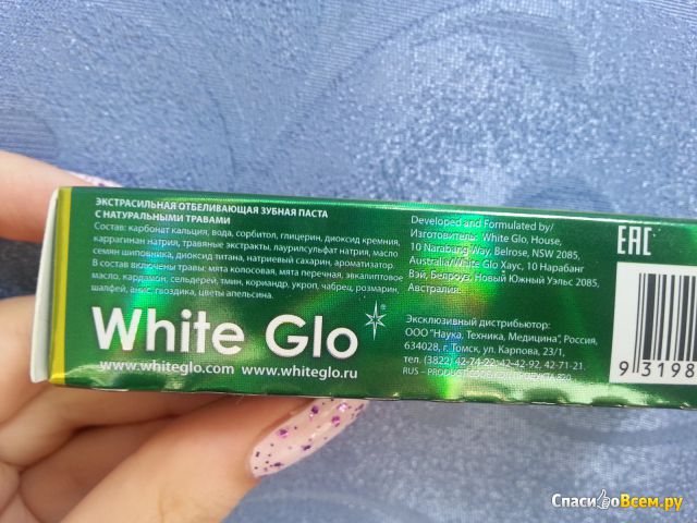 Зубная паста "White Glo" травяная отбеливающая