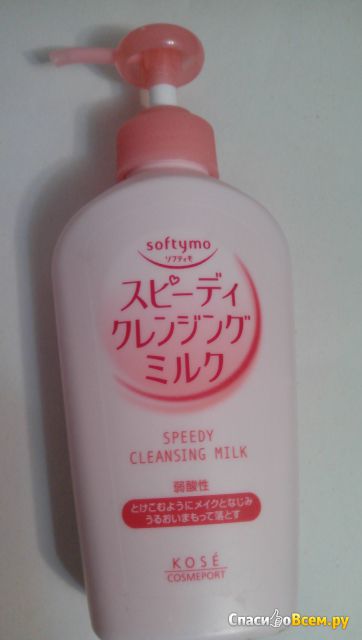 Очищающее молочко Softymo Speedy cleansing milk