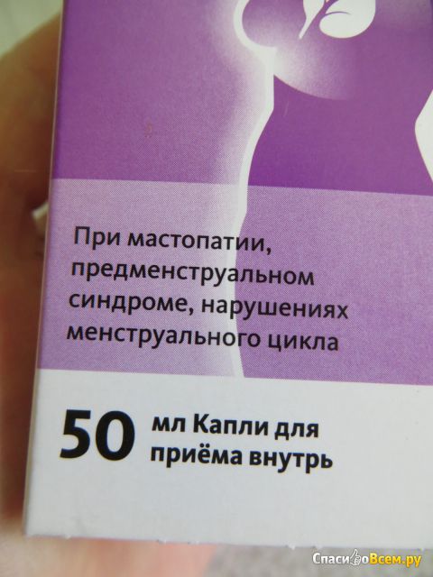 Капли или таблетки для приёма внутрь "Мастодинон" гомеопатические