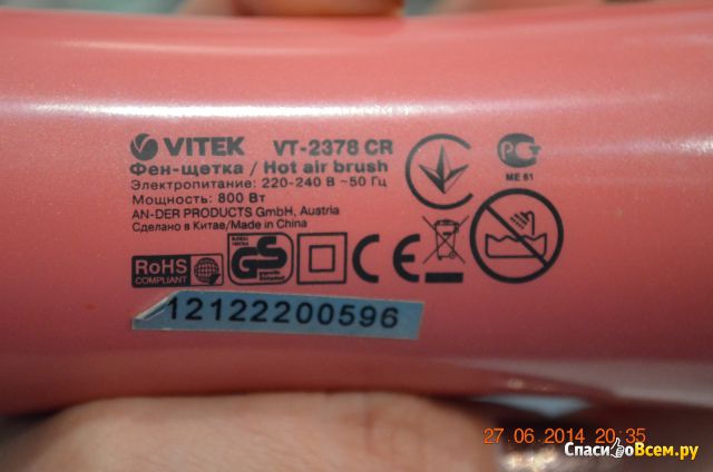 Фен-щетка Vitek VT-2378 CR