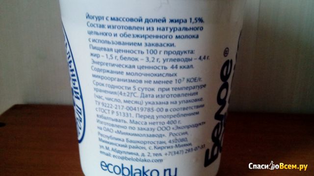 Йогурт "Белое облако" 1,5%
