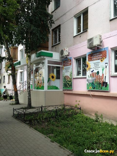 Магазин "Садовод" (Челябинск, ул. Дзержинского, д. 96)
