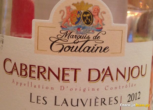 Вино розовое полусладкое "Marquis de Goulaine" Cabernet D'Anjou AOC