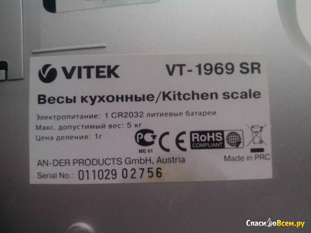 Кухонные весы Vitek  VT-1969 SR