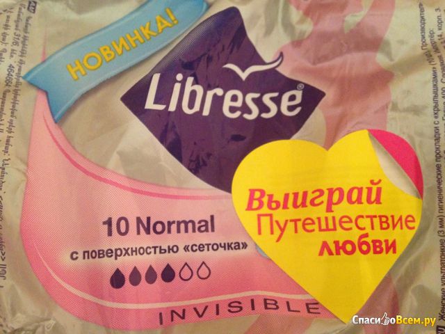 Прокладки женские гигиенические Libresse invisible normal