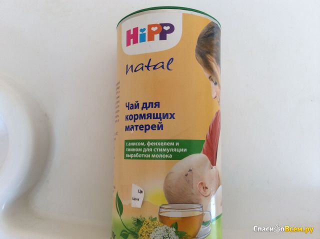 Чай для кормящих матерей Hipp Natal