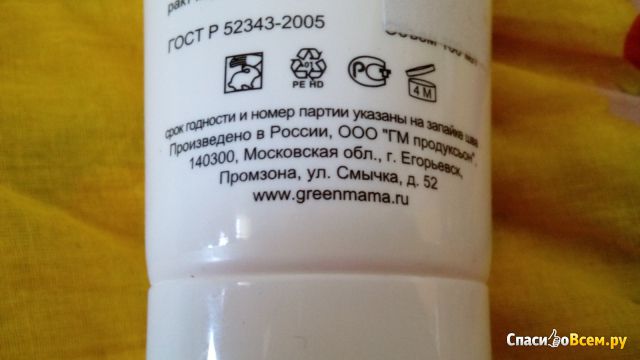 Увлажняющее молочко после загара "Денис Озорнин"