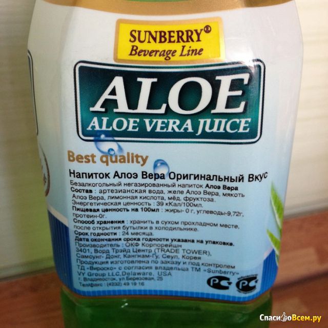 Безалкогольный напиток "Sunberry" Aloe vera juice Оригинал