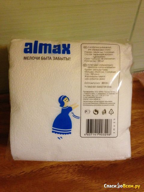 Салфетки бумажные "Almax" белые