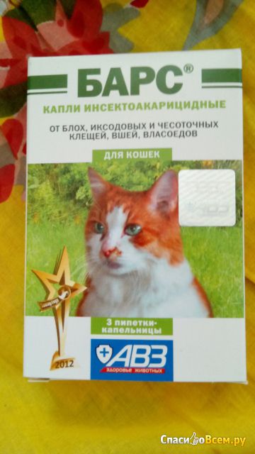 Инсектоакарицидные капли для кошек АВЗ "Барс"