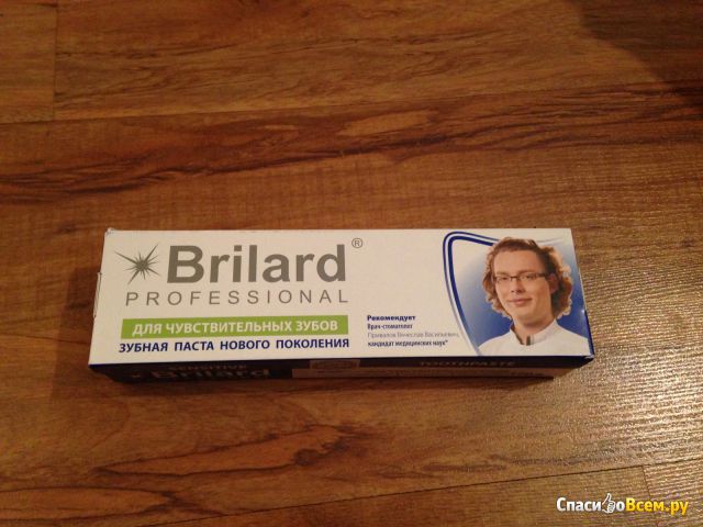 Зубная паста Brilard professional для чувствительных зубов