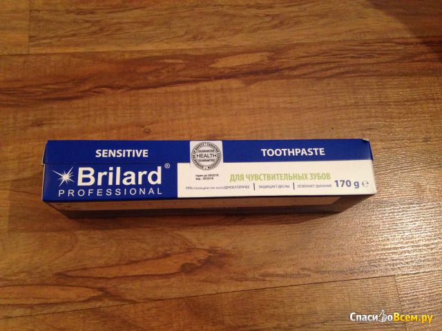 Зубная паста Brilard professional для чувствительных зубов