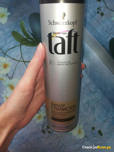 Лак для волос Taft три погоды Schwarzkopf "Сверхтонкое распыление" очень сильная фиксация