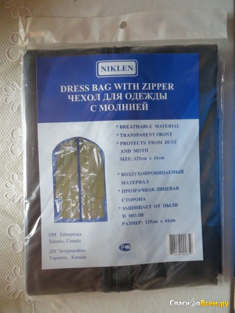 Чехол для одежды Niklen с молнией 125*61 см DM Enterprises