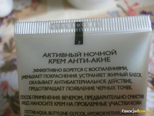 Активный ночной крем анти-акне Faberlic Expert Pharma "Противовоспалительный эффект"
