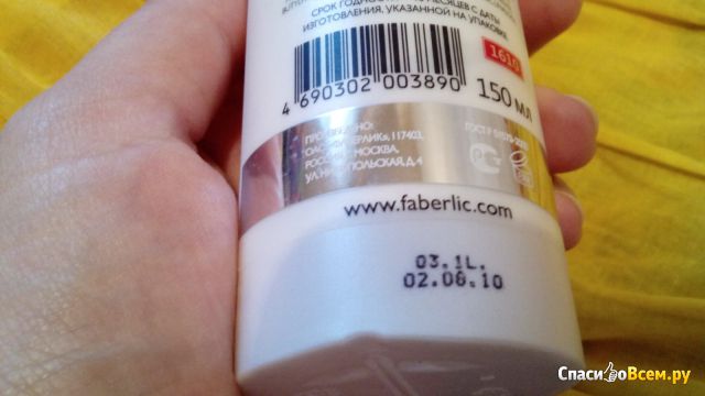 Лосьон от перхоти для всех типов волос Faberlic Expert Pharma