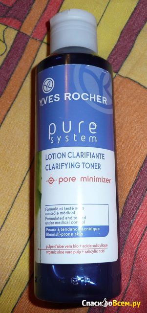 Очищающий лосьон против прыщей Yves Rocher Pure System