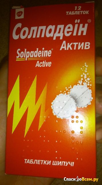 Таблетки шипучие Solpadeine Active