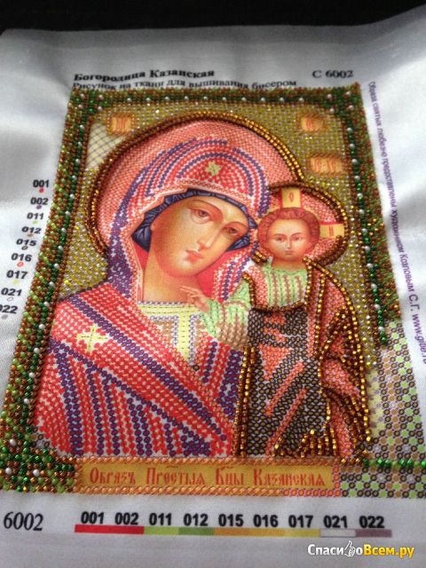 Набор для вышивания "Нова Слобода" С 6002 Богородица Казанская