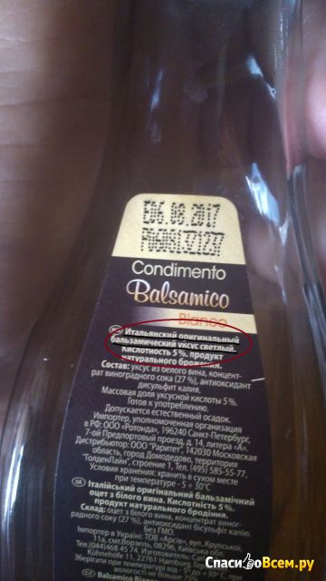 Бальзамический уксус светлый Kuhne Condimento Balsamico Bianco