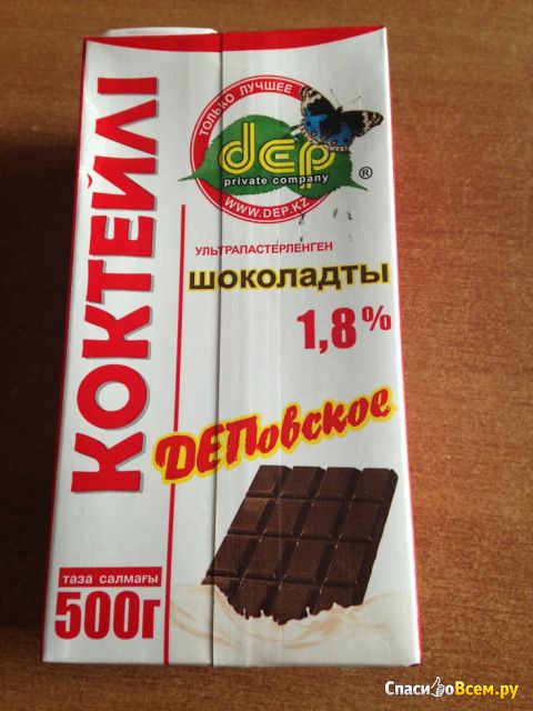 Коктейль шоколадный "Деповский" ультрапастеризованный 1,8%