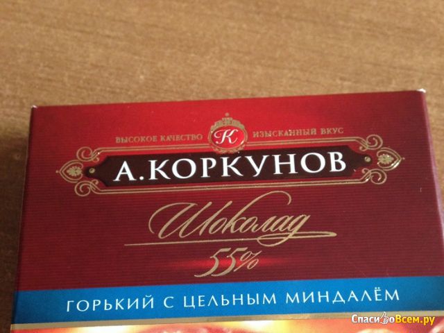 Шоколад "А. Коркунов" горький с цельным миндалем 55%