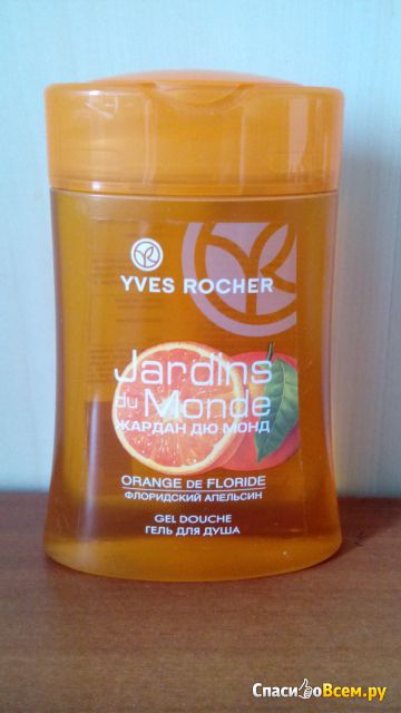 Бодрящий гель для душа Yves Rocher Les Jardins du Monde "Флоридский апельсин"