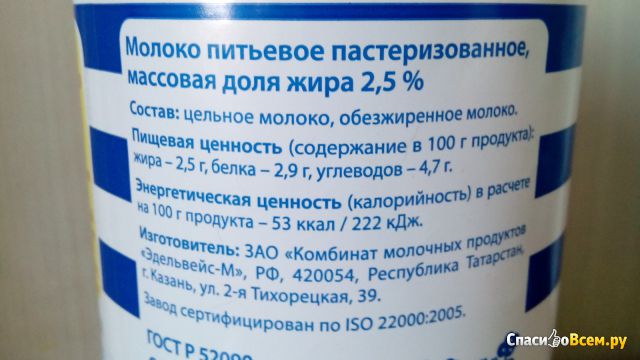 Молоко "Простоквашино" пастеризованное 2,5%