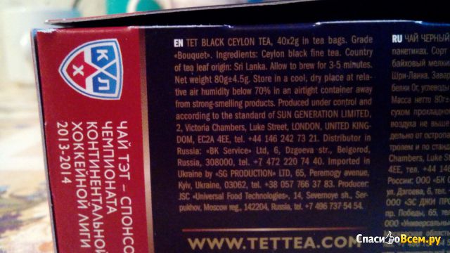 Чай черный цейлонский "Тет" в пакетиках