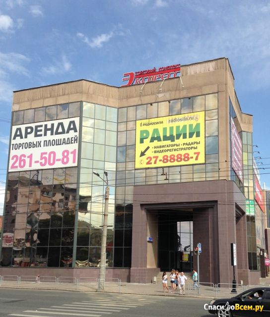 Торговый комплекс "Экспресс" (Челябинск, ул. Свободы, д. 185)