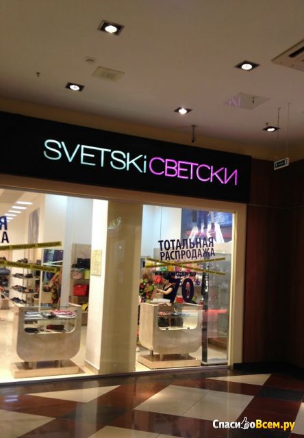 Магазин обуви "Svetski" (Челябинск, ул. Цвиллинга, д. 25, ТРК "Куба")