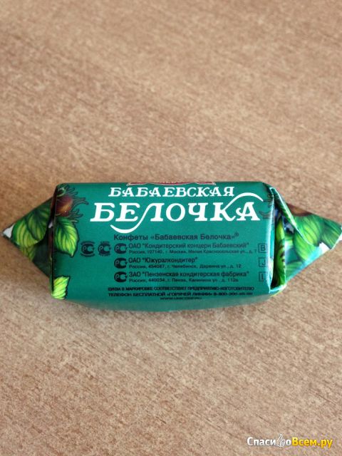 Конфеты "Бабаевский" Бабаевская белочка