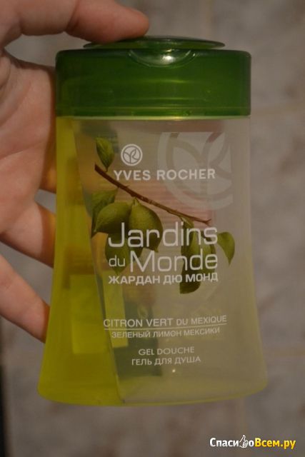 Гель для душа Yves Rocher Les Jardins du Monde "Зеленый лимон Мексики"