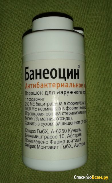 Комбинированный антибактериальный порошок для наружного применения "Банеоцин"